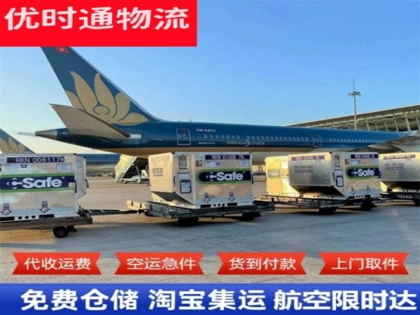 黄浦到葡萄牙空运加急专线